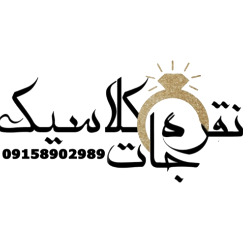 گالری نقره و جواهر کلاسیک